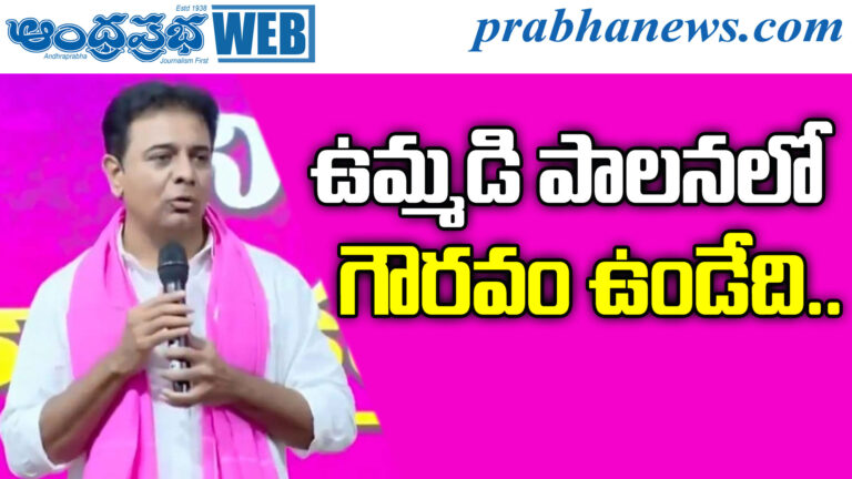 TelanganaPolitics