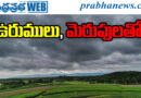 Telangana Rains Alert