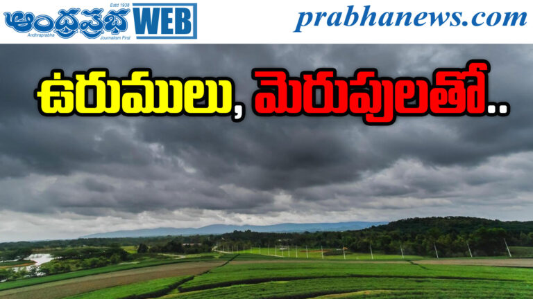 Telangana Rains Alert