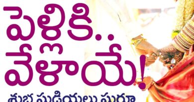 Wedding Muhurtham 2026