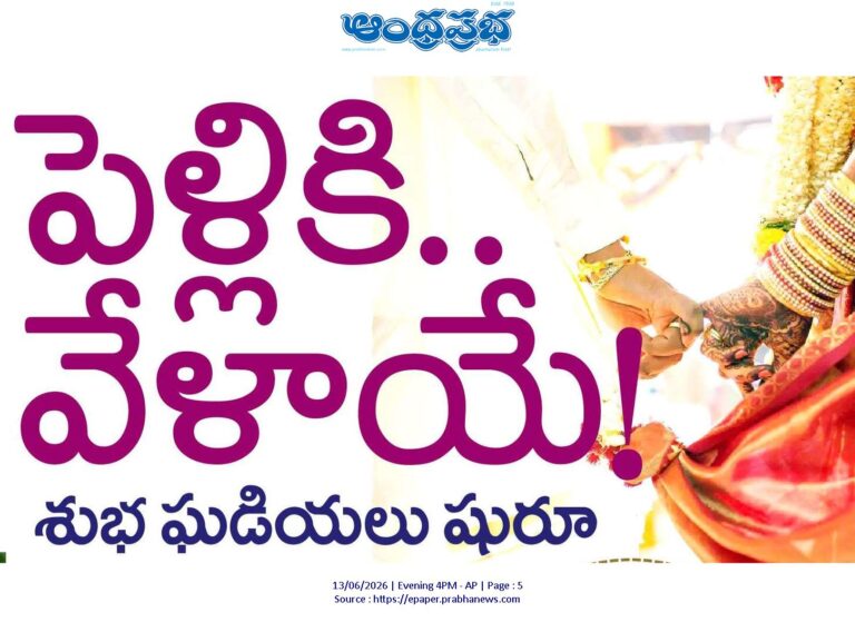 Wedding Muhurtham 2026
