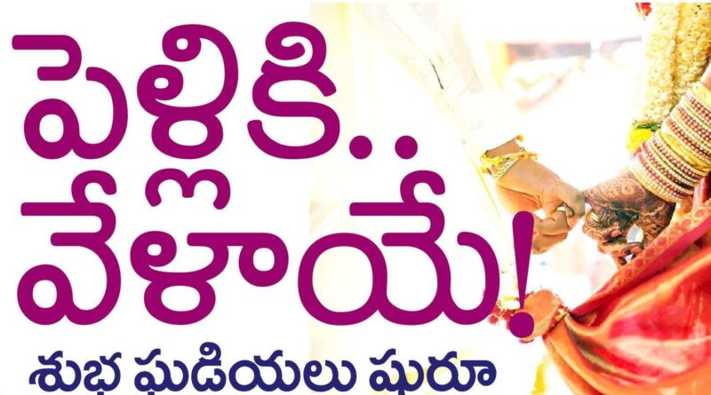 Wedding Muhurtham 2026