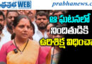 Khammam Rape Case