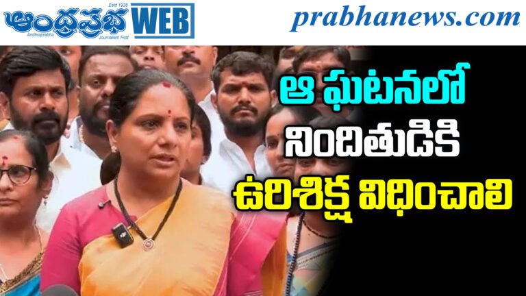 Khammam Rape Case