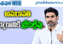 Amaravati Construction Works