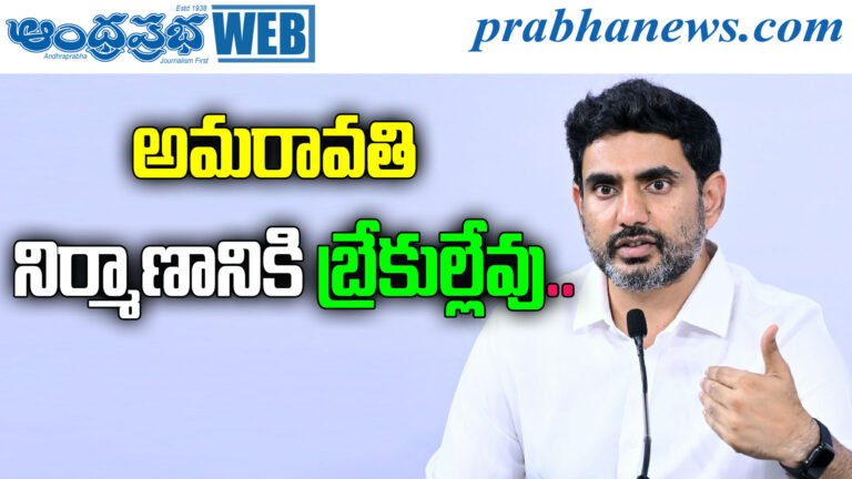 Amaravati Construction Works