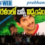 Allu Arjun Fans