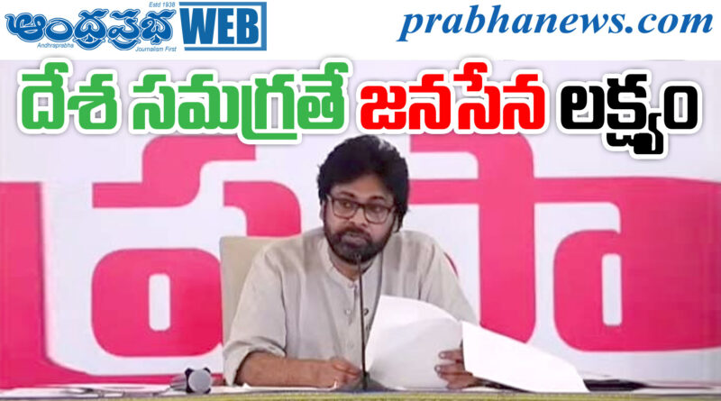 Pawankalyan