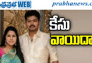 Vijay Divorce Case
