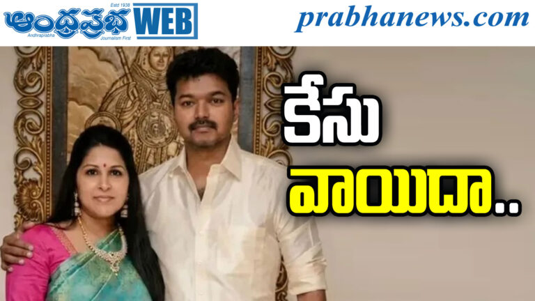 Vijay Divorce Case