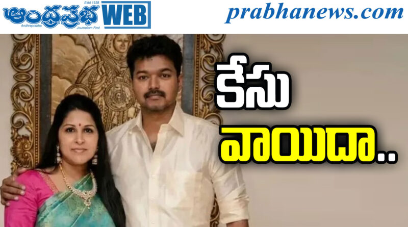 Vijay Divorce Case