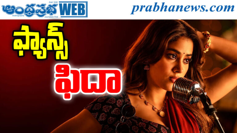 Peddi Movie