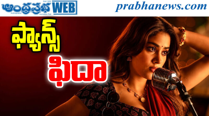 Peddi Movie
