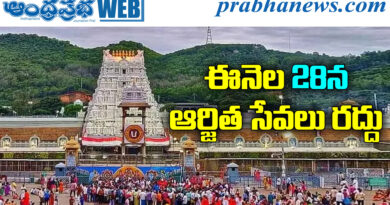 Jyeshtabhishekam Tirumala