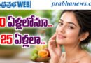 Skin Care Tips