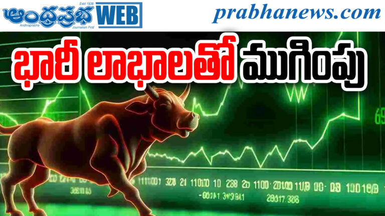 Stock Market Rally