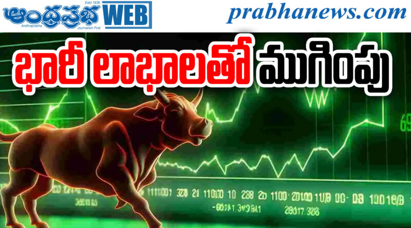 Stock Market Rally