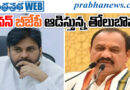 Telangana PCC President