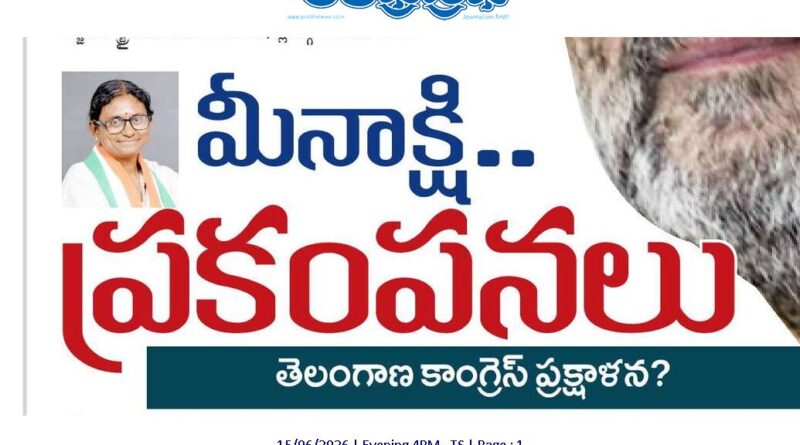 Telangana Congress Leak Row