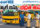 School Bus Safety Checks