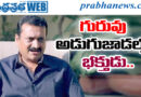 Bandla Ganesh