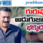 Bandla Ganesh