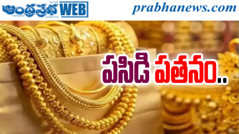 Gold Price Today