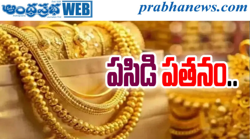 Gold Price Today