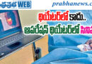 Operation Theatre