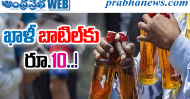 Bottle Deposit Refund