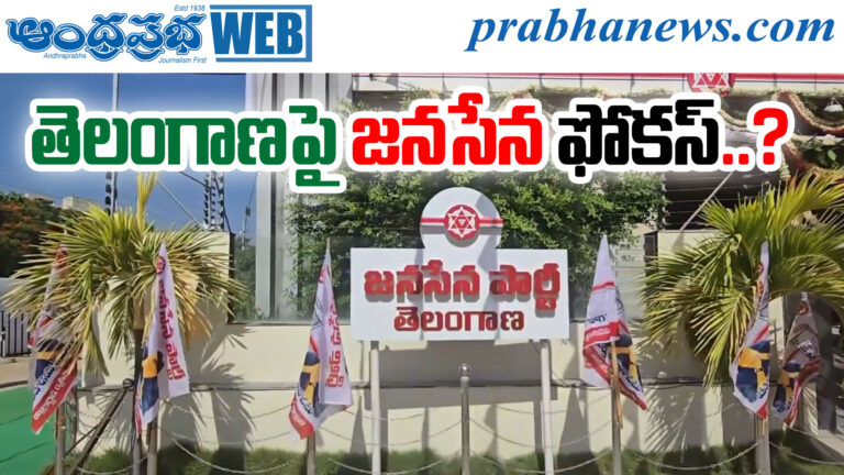Janasena