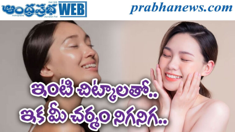 BeautyTips