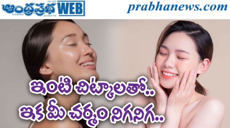 BeautyTips