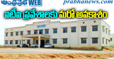 ITI Admissions