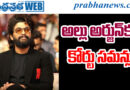 Allu Arjun Summons