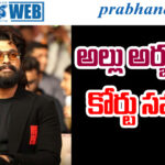 Allu Arjun Summons