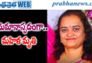 Mystery Death Karimnagar