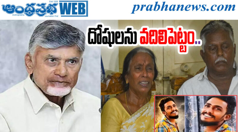 SaiKrishna Missing Case