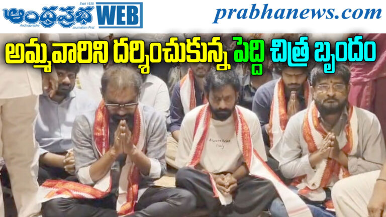 Peddi Movie