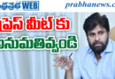 Pawan Kalyan