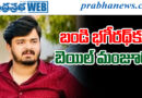 POCSO case