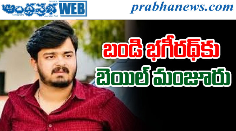 POCSO case
