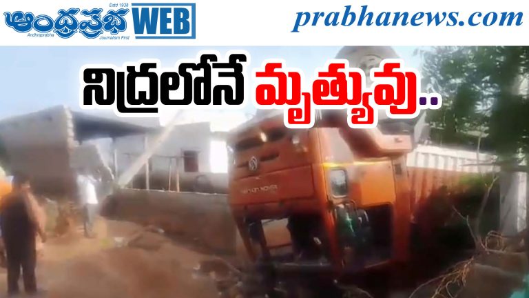 accident