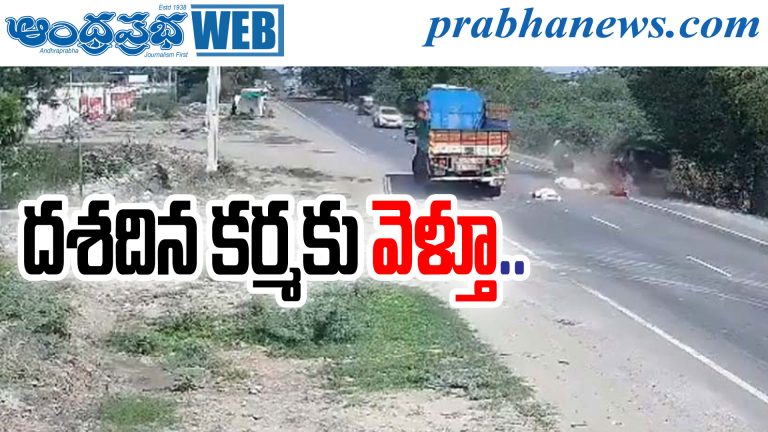 Granite Lorry Accident