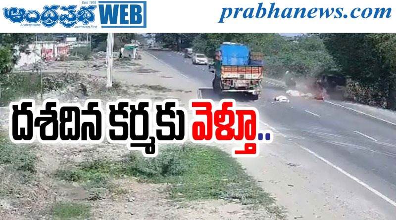 Granite Lorry Accident