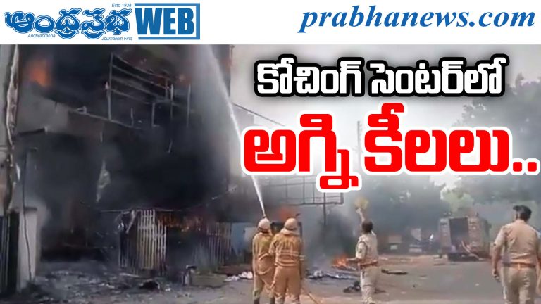 Lucknow Fire Tragedy