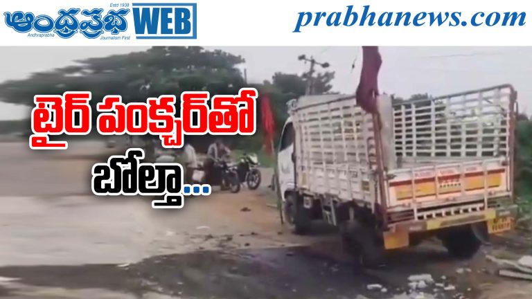Road Accident