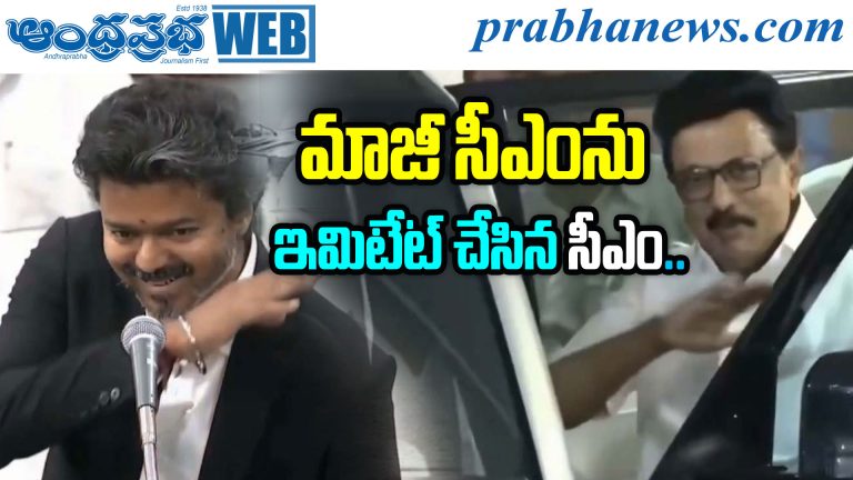 Vijay Stalin Hand Gesture