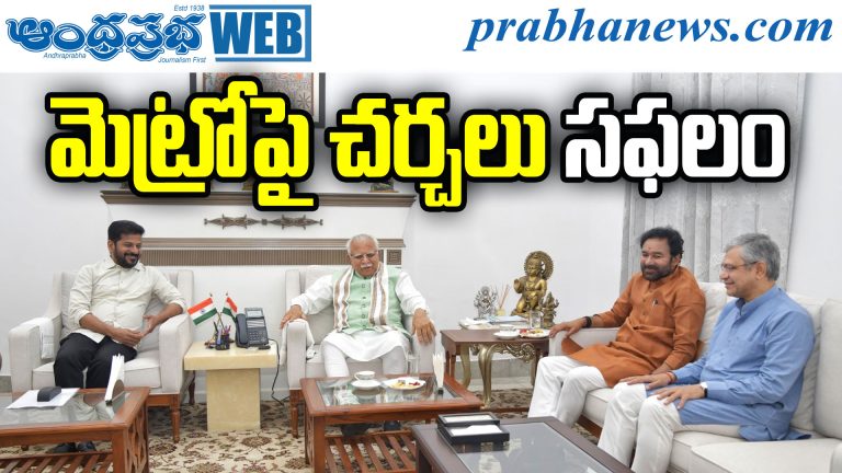 Hyd Metro Expansion
