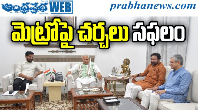 Hyd Metro Expansion